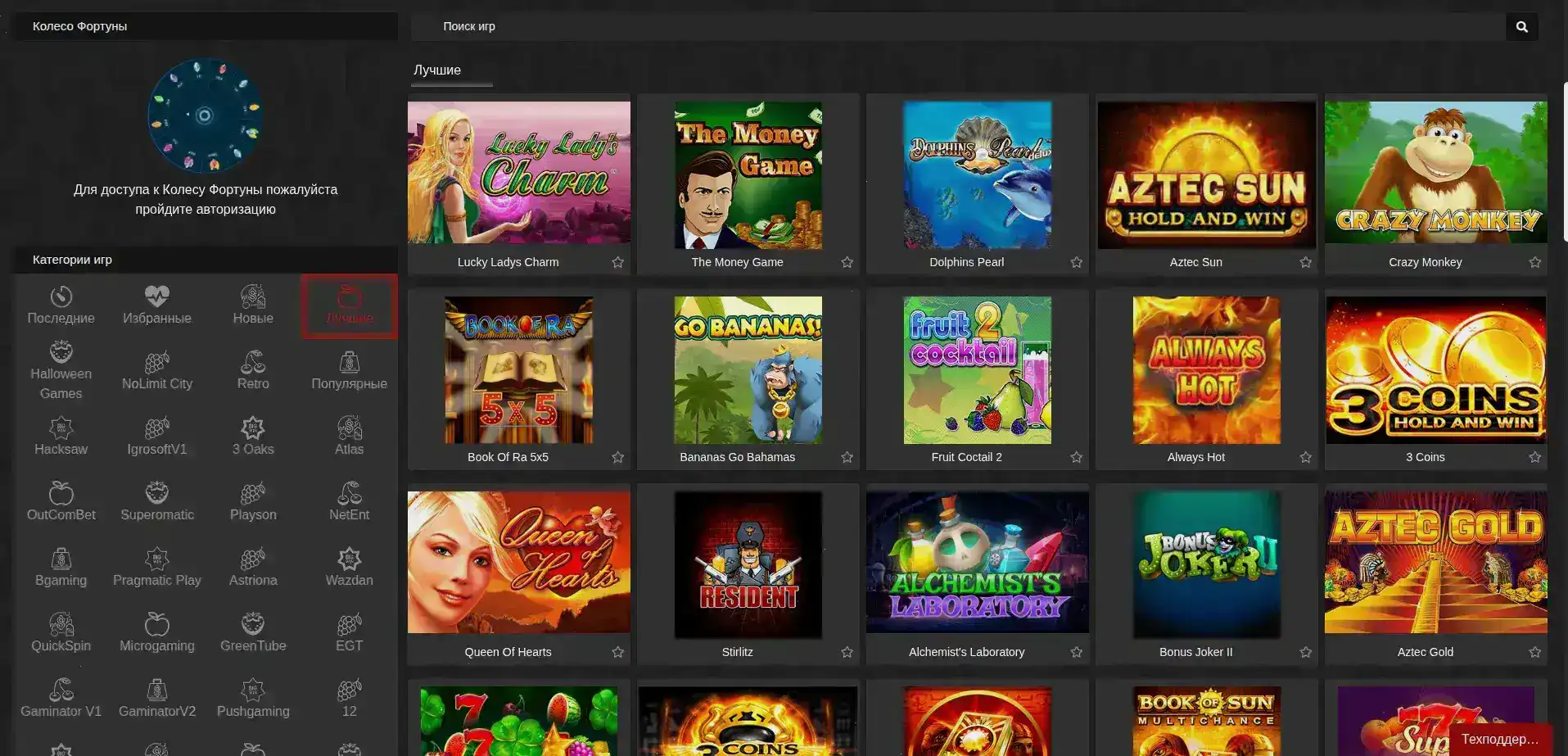 Trix casino официальный сайт